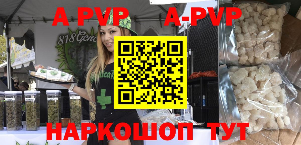 Alfa_PVP мука Лангепас