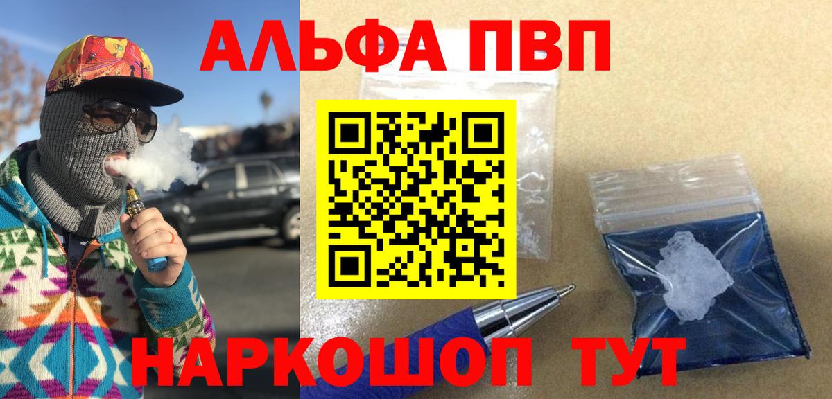 где найти наркотики  Alpha PVP  Лангепас  Вход с VPN  Alpha-PVP СК  Alfa_PVP СК КРИС 