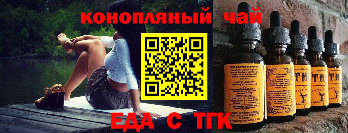 Cannafood марихуана Лангепас