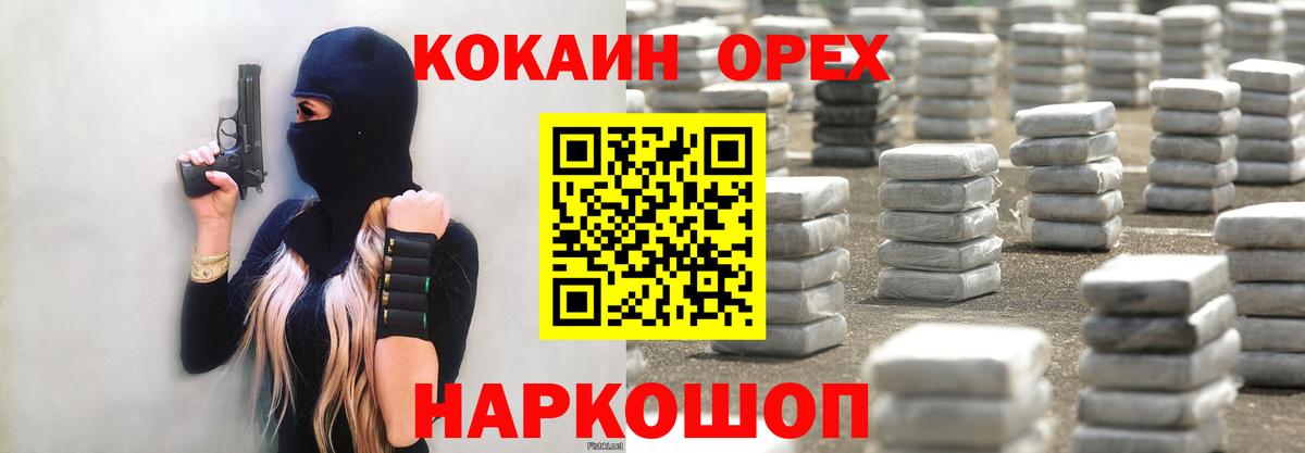 COCAIN Эквадор  Вход с VPN  Cocaine  Лангепас 