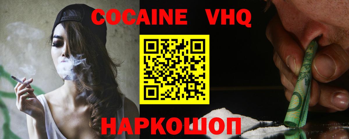 Cocaine Боливия Лангепас