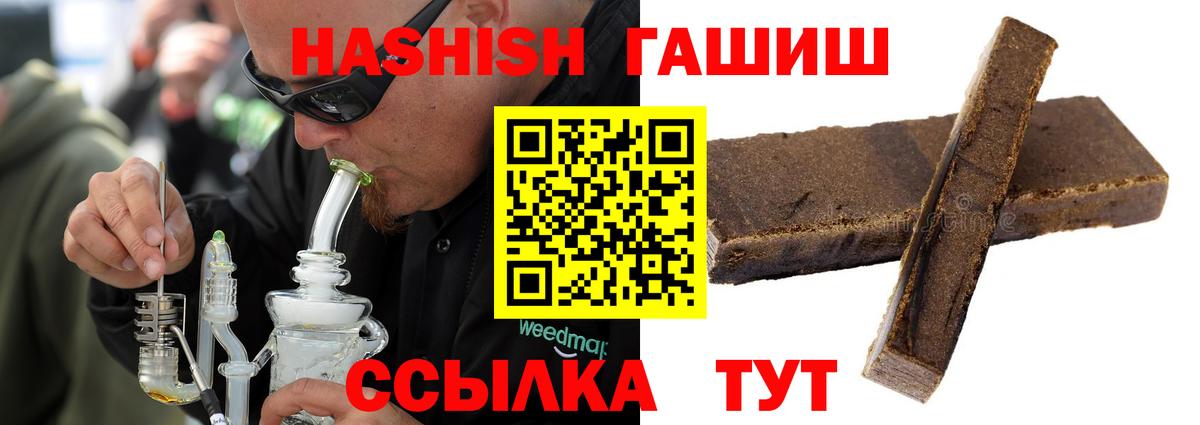 ГАШИШ VHQ Лангепас