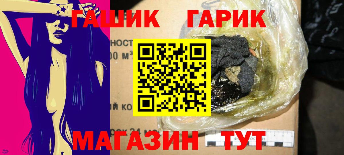 Лангепас  Гашиш Cannabis  Вход с VPN  ГАШИШ  Гашиш Ice-O-Lator 
