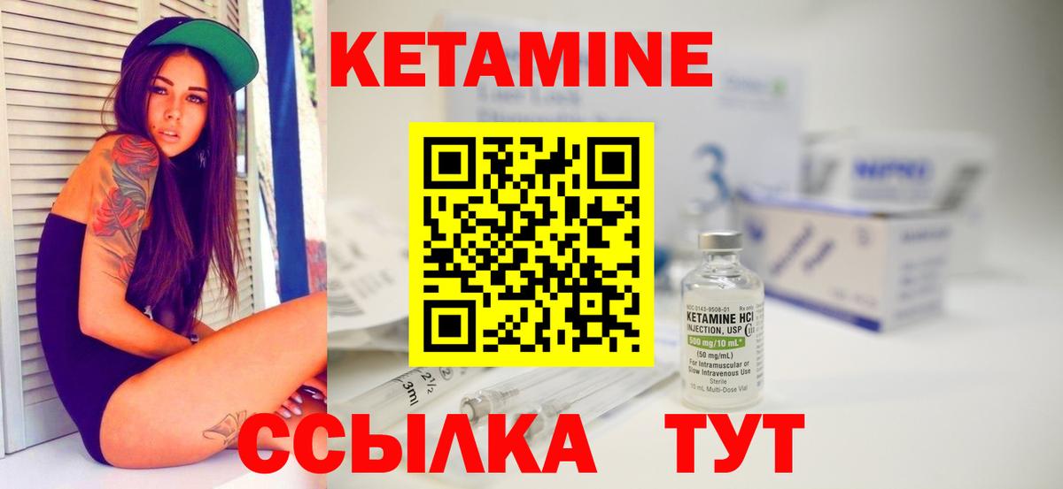 Кетамин ketamine  Вход с VPN  Лангепас  КЕТАМИН ketamine 