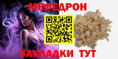 мефедрон VHQ Заводоуковск