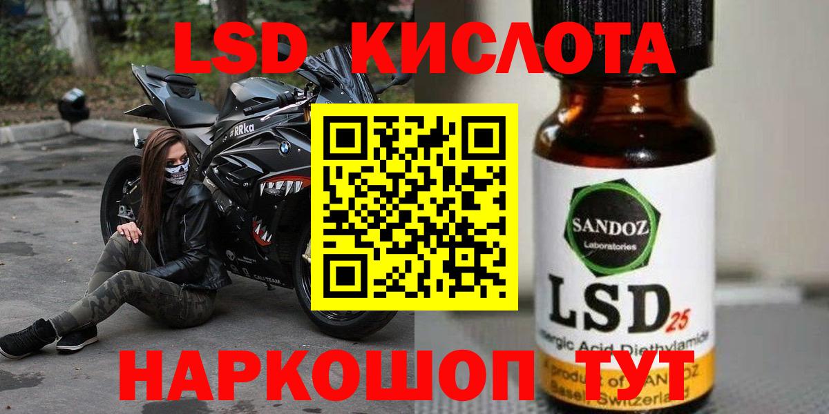 ЛСД экстази кислота Лангепас