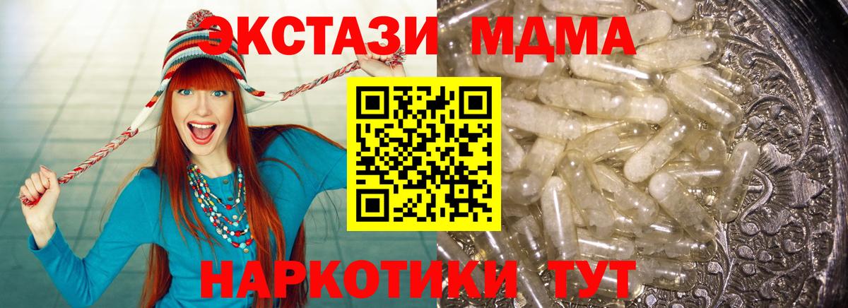 MDMA VHQ  МДМА Molly  Вход с VPN  Лангепас 