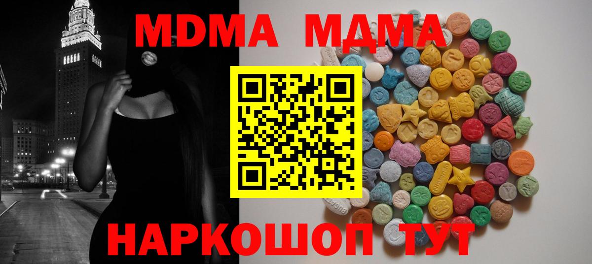 МДМА crystal Лангепас