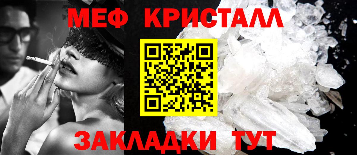 МЕФ мука Лангепас