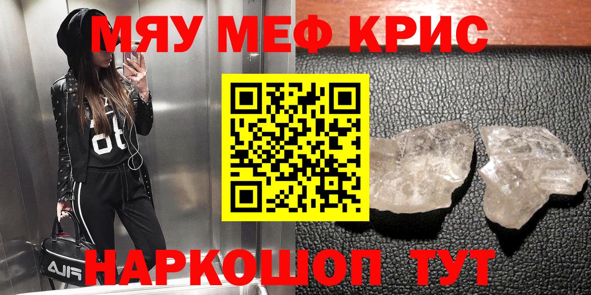 Лангепас  МЕФ  Вход с VPN  Мефедрон 4 MMC 