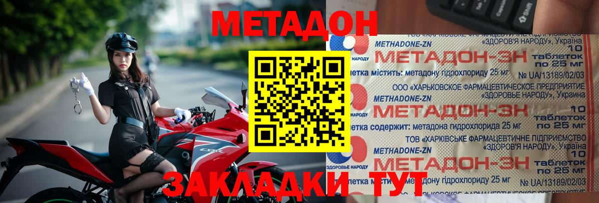 МЕГА ссылка  Метадон мёд  Метадон кристалл  Вход с VPN  Лангепас 