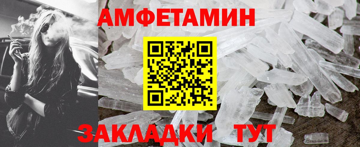 МЕТАМФЕТАМИН винт  Вход с VPN  Лангепас 