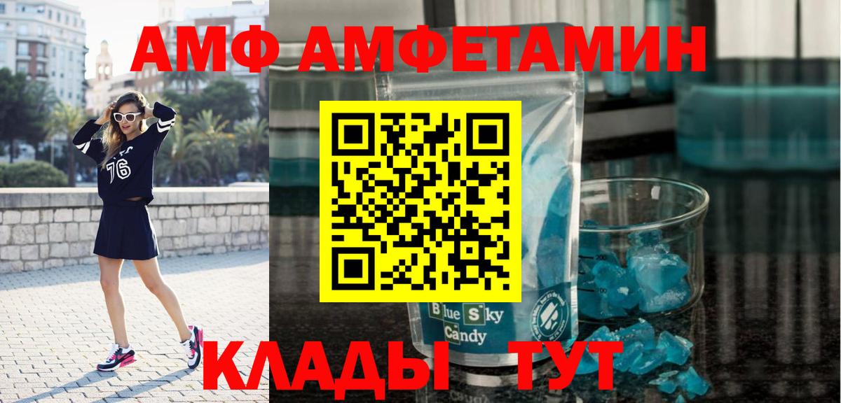 Первитин кристалл Лангепас
