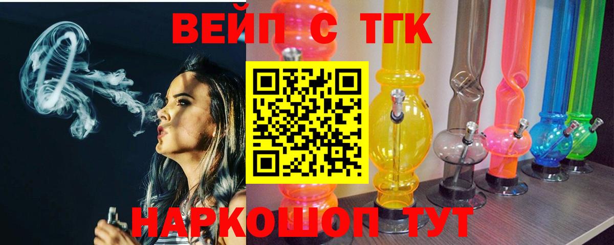 ТГК гашишное масло Лангепас