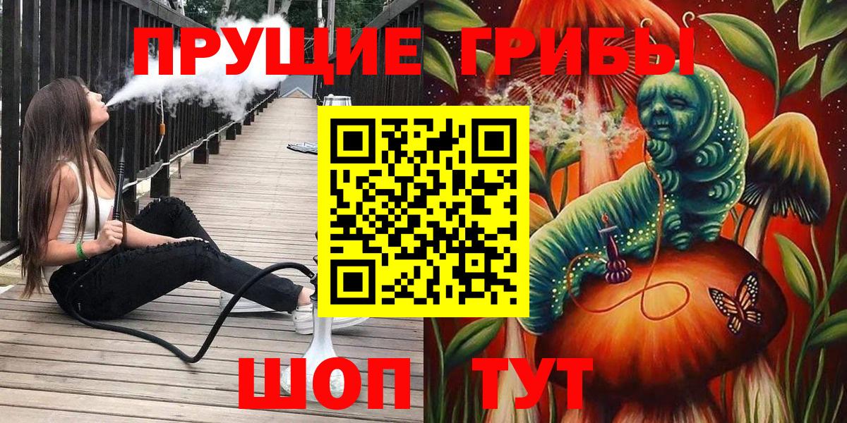 Лангепас  Галлюциногенные грибы ЛСД  где купить наркоту  Вход с VPN  Псилоцибиновые грибы мицелий 