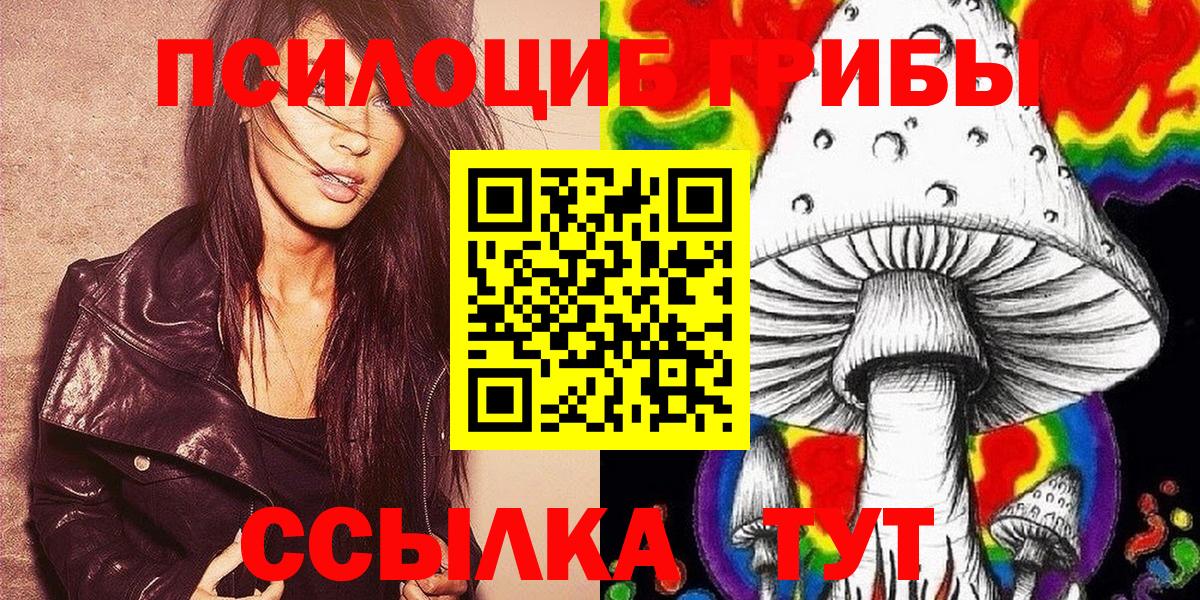 Псилоцибиновые грибы Magic Shrooms Лангепас